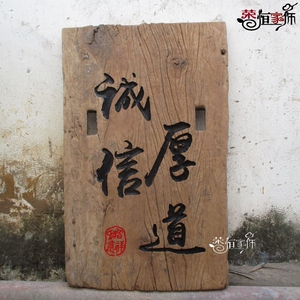 雕刻木板画木头