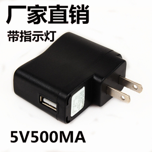 MP3/4USB充电器头插卡音箱5V500毫安老人机蓝牙耳机充电器1A变灯美规欧规5v500ma