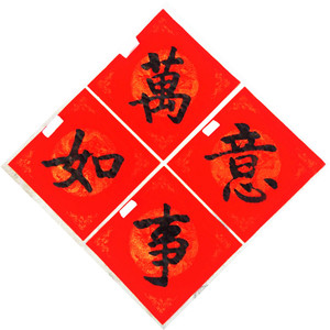 冯翰文手写对联定制订写对联毛笔字启功书法对联定制2016猴年春联