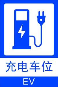 747充电