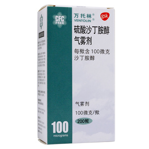 万托林硫酸沙丁胺醇气雾剂