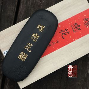 曹素功松烟墨