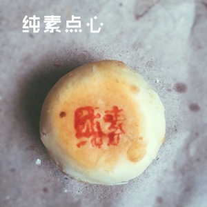石灰窑点心