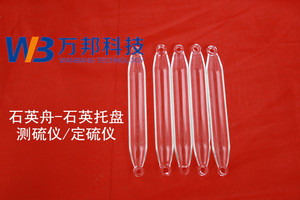 往事天天淘宝测硫仪石英舟长沙开元5e-s3200自动测硫仪专用石英舟瓷