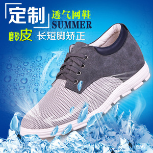 定做残疾人鞋子