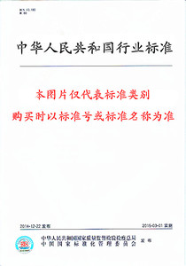 AQ 1075-2009 煤矿低浓度瓦斯往复式内燃机驱动的交流发电机组通