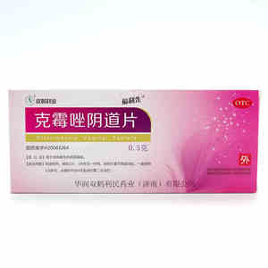 福利先 克霉唑阴道片2片 妇科用药 念珠菌性外阴阴道病药品