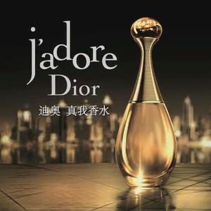 法国cd香水