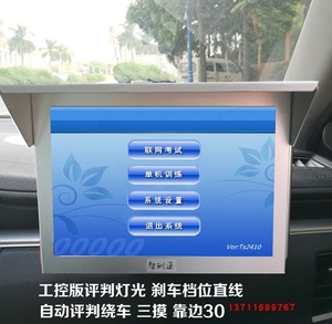 新通路官网_驾培通路考仪官网_驾培通路考仪官网