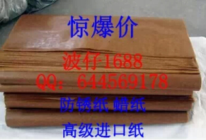 厂家直销防锈油纸、工业用油纸、液压油纸、卡簧包装用油纸 500张