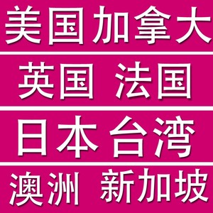 国际快递物流代理转运中国寄到美国日本英国法国德国韩国专线EMS