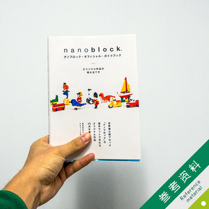 nanoblock  2015图纸  电子说明  官方图纸  原创作品的组装