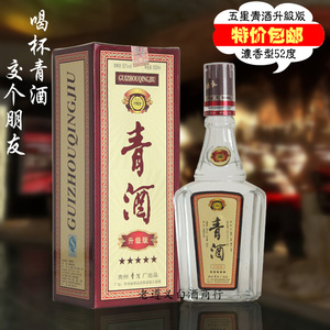 青酒52度