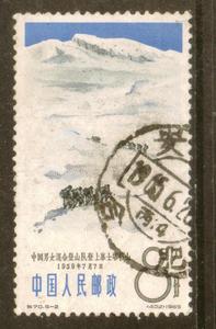 特70 登山 5－2 信销邮票   上品（戳）