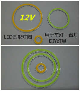 LED圆形高亮圆圈灯COB汽车灯装饰大灯12VLED灯白光圆形汽车灯圈圆