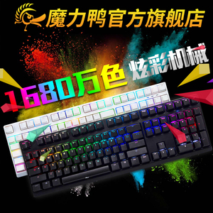 Ducky魔力鸭2108s S2 RGB背光游戏机械键盘电竞