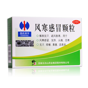 修正 风寒感冒颗粒 10袋 风寒感冒药 发热 头痛