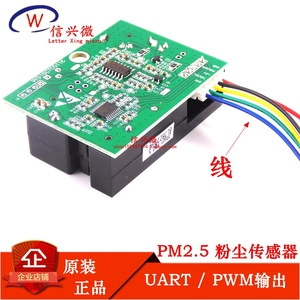 ZPH01 粉尘检测 粉尘 灰尘传感器模块 UART / PWM输出 PM2.5