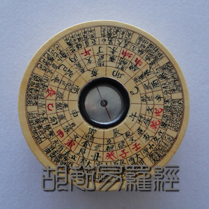 万安过路阴阳罗盘罗风水罗经七层三合盘全手工制作厂家直销