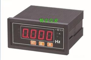 数显频率表0-10V 0-20mA输入可选继电器报警、485通信、变送输出