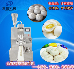 蒸包子机器包包子