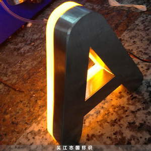 不锈钢背面发光字制作