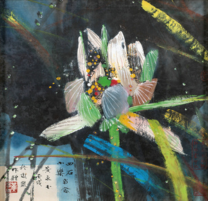 《荷花》 黄永玉 画家 名人字画 40*38cm 包邮