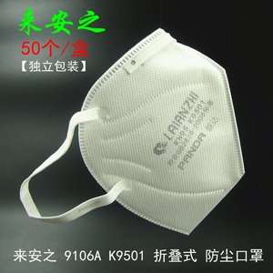 【来安之防尘口罩】来安之防尘口罩品牌,价格