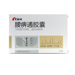 康缘 腰痹通胶囊 0.42g*100粒/盒