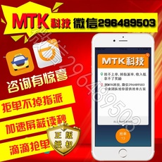 滴滴抢单_滴滴抢单【价格 图片】_淘宝网滴滴