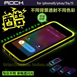 ROCK洛克适用苹果iphone5s来电闪硅胶保护壳iphone6保护壳闪套包