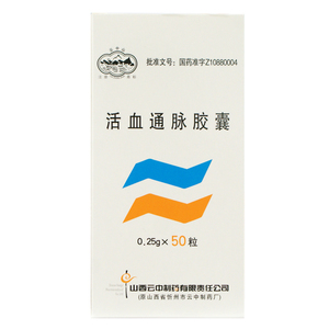 云中山 活血通脉胶囊 0.25g*50粒/盒