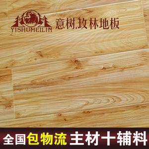 意树玫林地板 洛可可香柏 强化复合木地板仿实木地板正品包邮