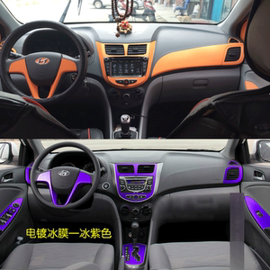 现代瑞纳内饰改装内饰碳纤贴纸瑞奕碳纤维贴纸内饰贴仪表台改色膜