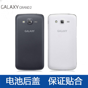 三星GALAXYGRAND2手机中壳SM-G7106原装边框G7108V G7109电池后盖