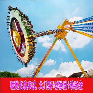 佛山顺德长鹿农庄门票/长鹿旅游休博园家庭票/春节双人票/游乐金