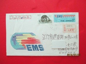 JF27(1-1)中国集邮总公司邮政特快专递纪念邮资封实寄封