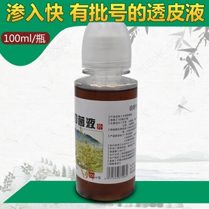 黑沙蒿子透皮液
