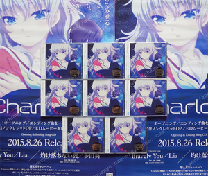 bravely you/灼け落ちない翼 charlotte夏洛特op ed 初回限定盘cd