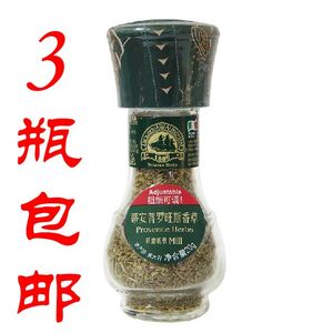 意大利进口 d&a蒂安普罗旺斯香草(研磨瓶装)20g
