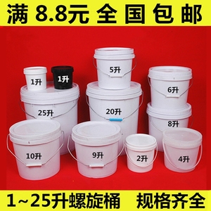 1升10升20升螺旋塑料桶包装桶工业化工桶食品桶果酱桶胶水桶包邮