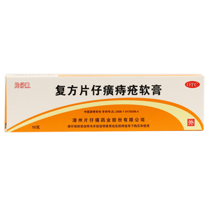 片仔癀 复方片仔癀痔疮软膏 10g 痔疮药 内痔外痔混合痔消痔zy