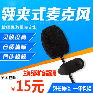 得胜邦华酬勤 爱课 扩音器有线领夹麦克风教学导游话筒耳麦