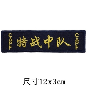 工号魔术贴