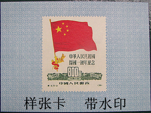 【纪51邮票】纪51邮票品牌,价格 - 阿里巴巴