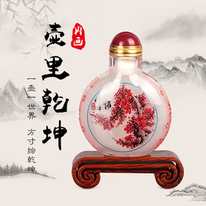 鼻烟壶步步惊心