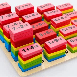 六一数字运算认知幼教数学多米诺骨牌木制儿童早教玩具彩色110片