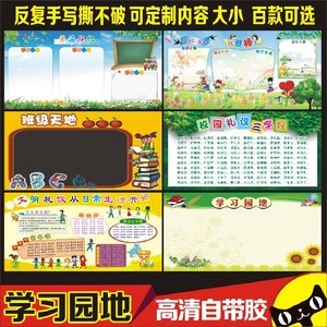 高中小学教室班级黑板布置装饰文化墙贴纸画 学习园地黑板报定制