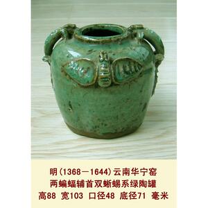 银华百货网店0088淘宝z云南华宁陶华宁窑纯手工绿釉瓦擦磨藕泥器擦