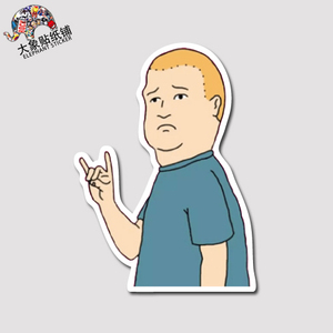 一家之主king of the hill贴纸行李箱贴纸鲍比希尔贴纸防水贴纸